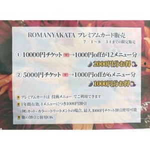 プレチケ